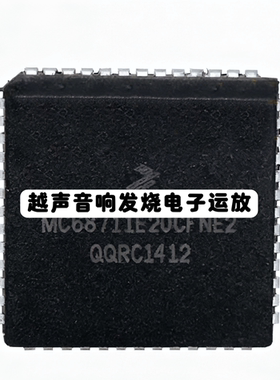 全新原装MC68711E20CFNE2集成电路拍前询价