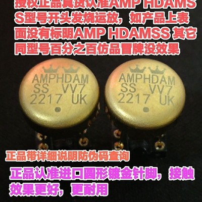 VV7 UK单运放升级MUSES03 AMP9927AT HDAMSS3601 OPA627 NE5534N