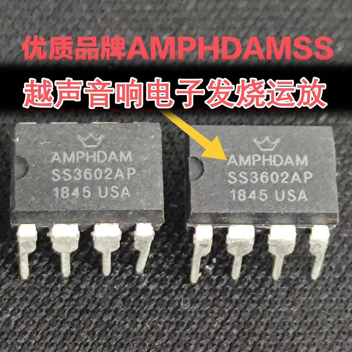 塑封双运放皇冠AMPHDAMSS3602AP SS3602声音效果一插即全面提升