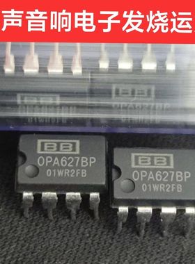 单运放塑封OPA627BP OPA627美国产升级Opa604Ap NE5534N效果更好