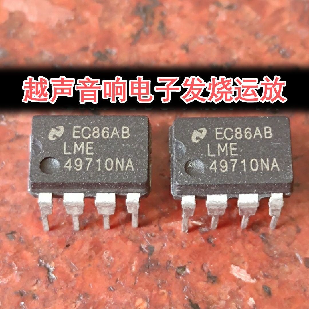 LME49710NA单运放LME49710一个价 测试好发货