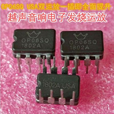陶瓷OP06SQ USA正品双运放 升级AMP9920AT OPA2107APAMP9920AT