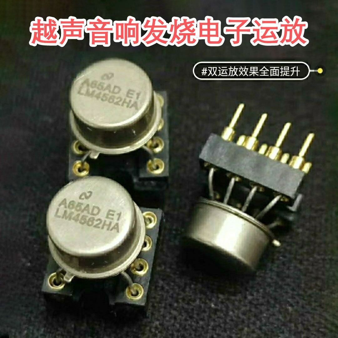 进口金封LM4562HA双运放升级普通NE5532 OPA2604 OPA2111KP