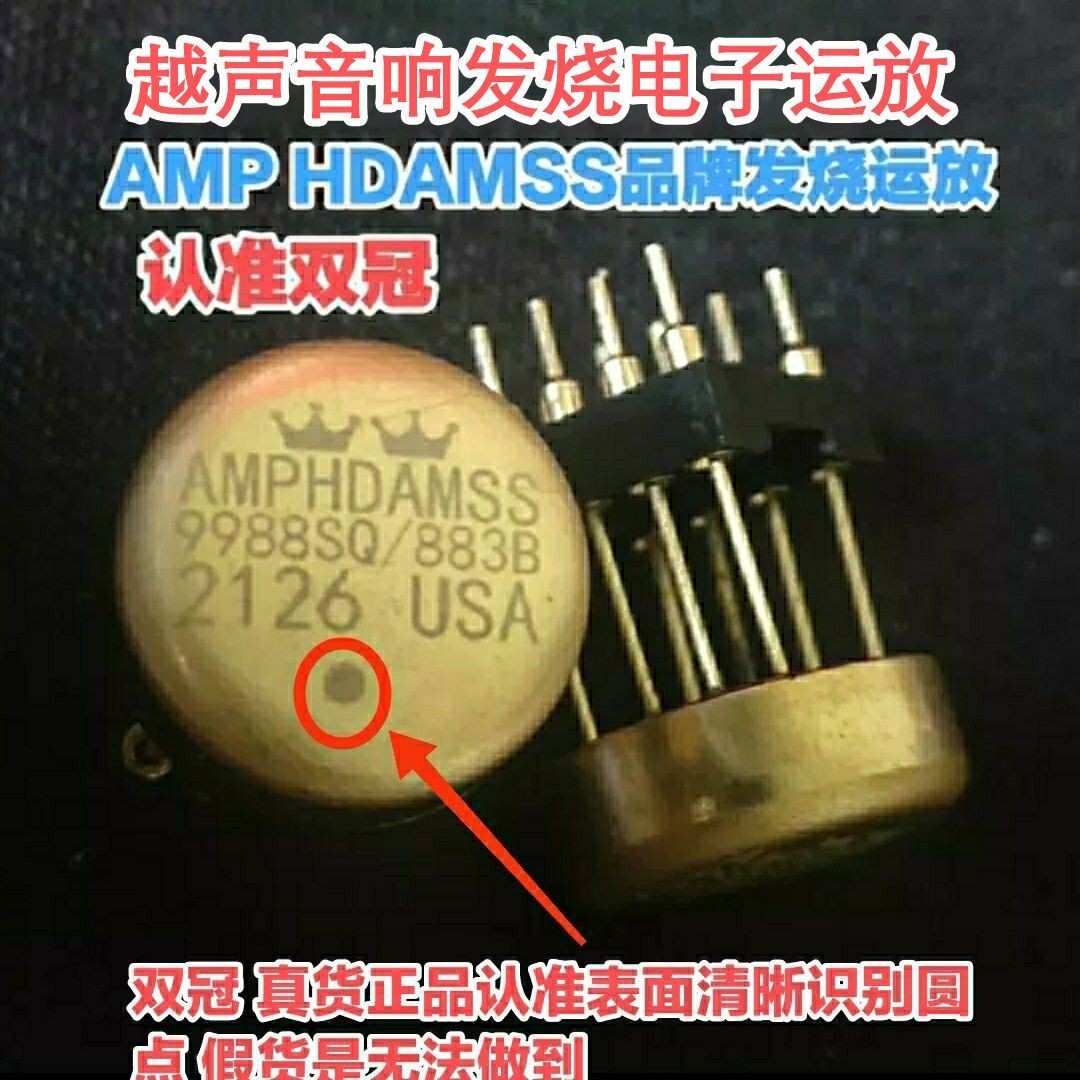 AMP HDAMSS9988 HDAM9988SQ/883B双运放升级MUSES02 AD827 NE5532