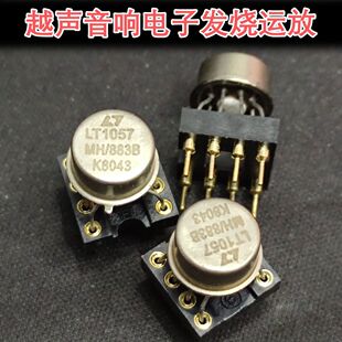 进口金封双运放LT1057MH /883B声音效果全面提升,金封耐听