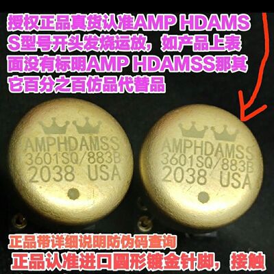 AMPHDAM SS3601SQ/883B 美国产 单运放 提升MUSES03 OPA637SM 627