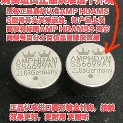 单运放AMP HDAMSS 6699AT德国产提升AMP9927AT HDAMSS3601SQ 5534