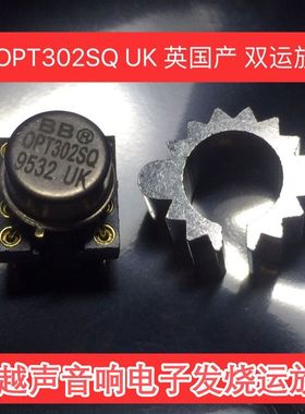 专用xd05bal金封OPT302SQ UK 英国产双运放 升级NE5532 OPA2604AP
