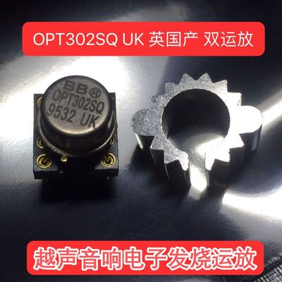 专用xd05bal金封OPT302SQ UK 英国产双运放 升级NE5532 OPA2604AP