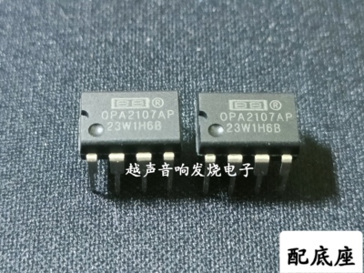 进口塑封OPA2107AP 双运放 背面KOREA韩国产 正品