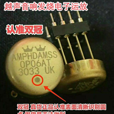 双运放OP06AT UK 提升V5i-D LME49720 OPA2604AP NE5532P AD827JN
