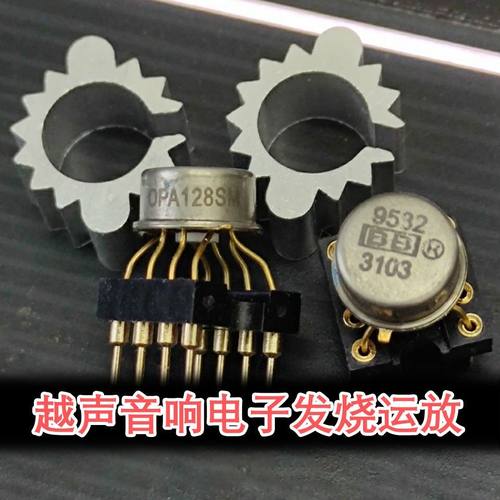 正品进口金封OPA128SM USA 美国产 单运放 效果一插即全面提升