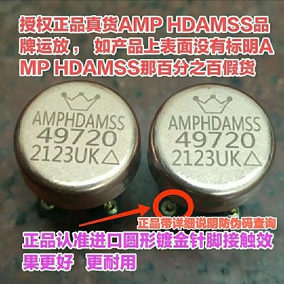 皇冠LME49720HA UK双运放英国产原装正品 声音效果一插即全面提升