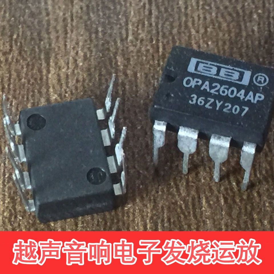 正品塑封OPA2604AP 双运放全面提升NE5532 AD827JRC4558 OP275