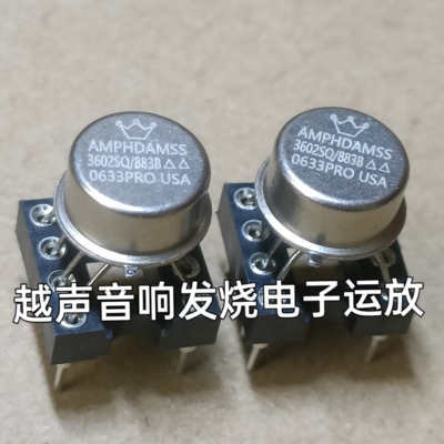 3602SQ/883B金封双运放 升级MUSES02 LME49720HA声音效果全面提升