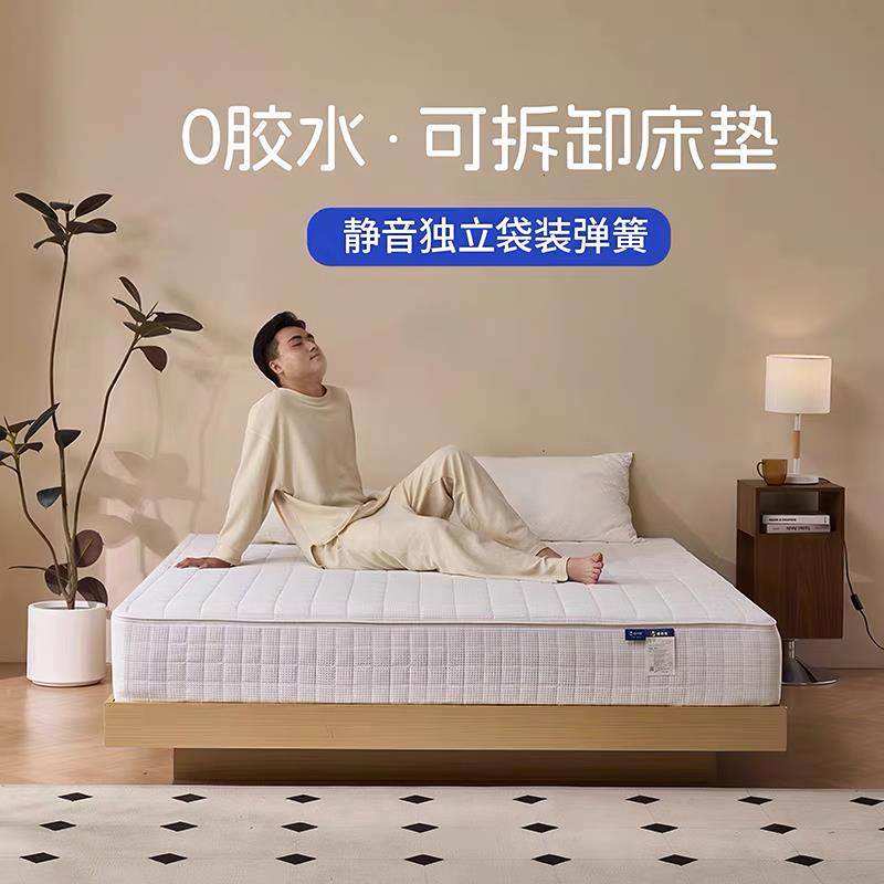 喜师傅软硬适中床垫家用卧室席梦思独立袋装弹簧可拆洗护脊床垫