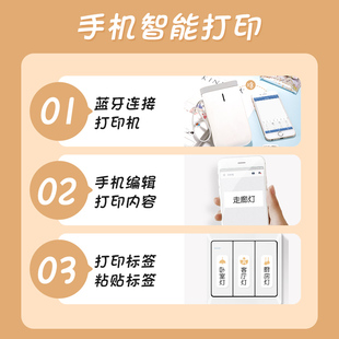 精臣D11标签纸夜光标签贴开关贴灯开关指示贴纸家用标识贴开关面