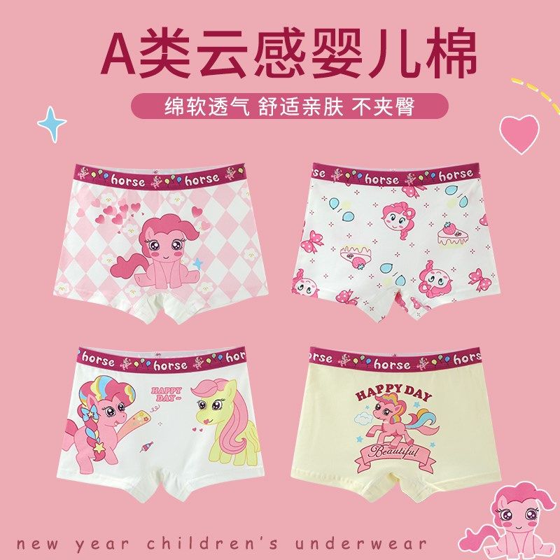 儿童内裤女童纯棉a类四角裤女孩大童平角裤全棉不夹屁屁三角裤头,童装/婴儿装/亲子装,内裤,淘宝优惠券,粉丝福利购,淘宝优惠卷