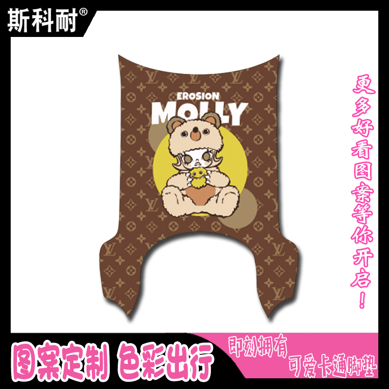 适用赛克小糖果A2电动车脚垫TDT2305Z可爱卡通防水防滑皮革脚踏垫