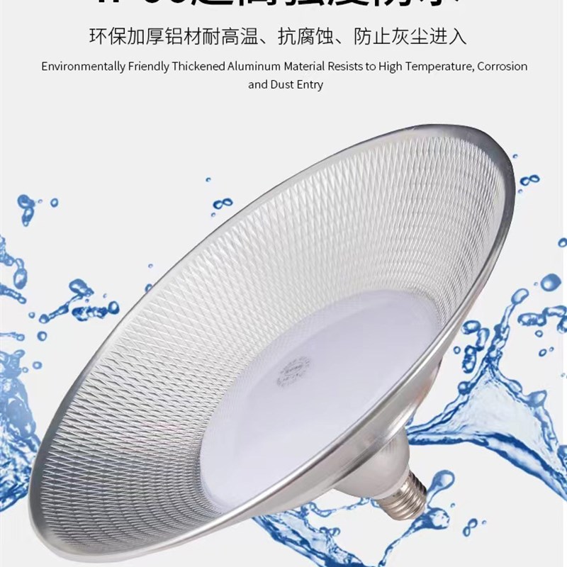 斌翔电器LED工矿灯工厂车间厂房仓库照明灯大功率节能防水e27螺口