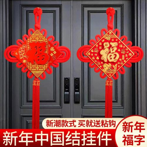 2024新款龙年红色中国结福字入户门挂饰小号门口装饰挂件大门对门
