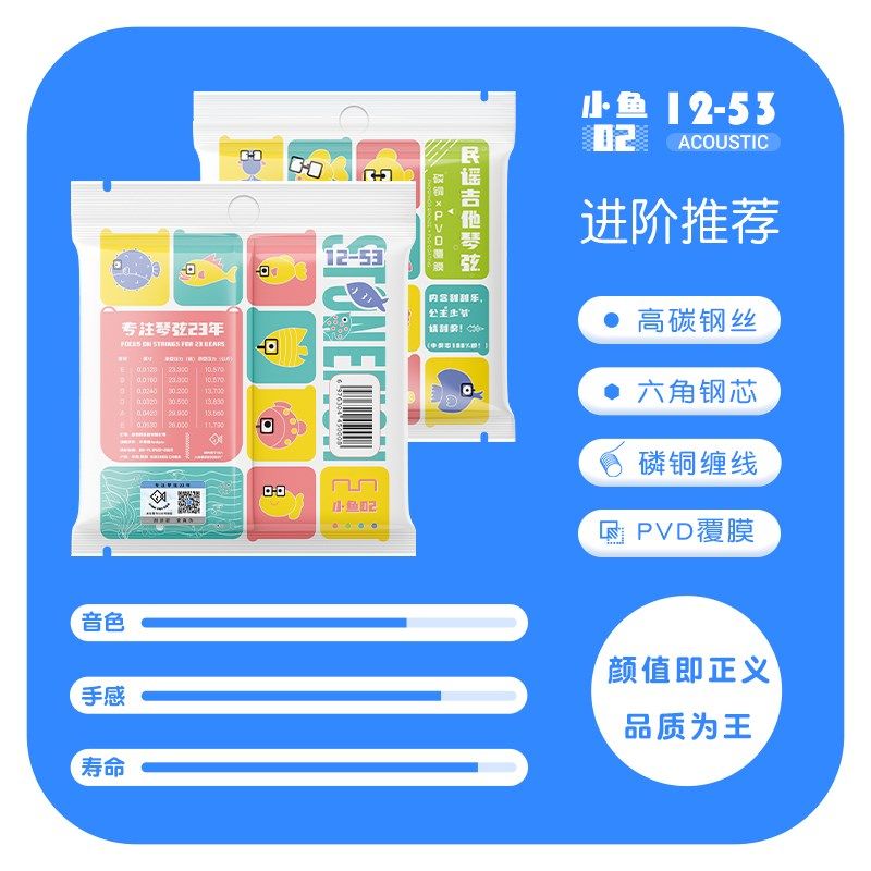 大树音乐屋 石头鱼小鱼02琴弦 防锈民谣吉他 镀膜防手汗一套六根,乐器/吉他/钢琴/配件,民谣吉他弦,淘宝优惠券,粉丝福利购,淘宝优惠卷