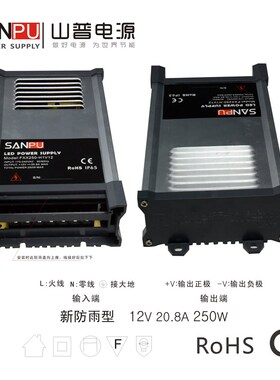 防雨电源 12V伏20.83A安250W瓦山普led灯条发光字开关电源变压器