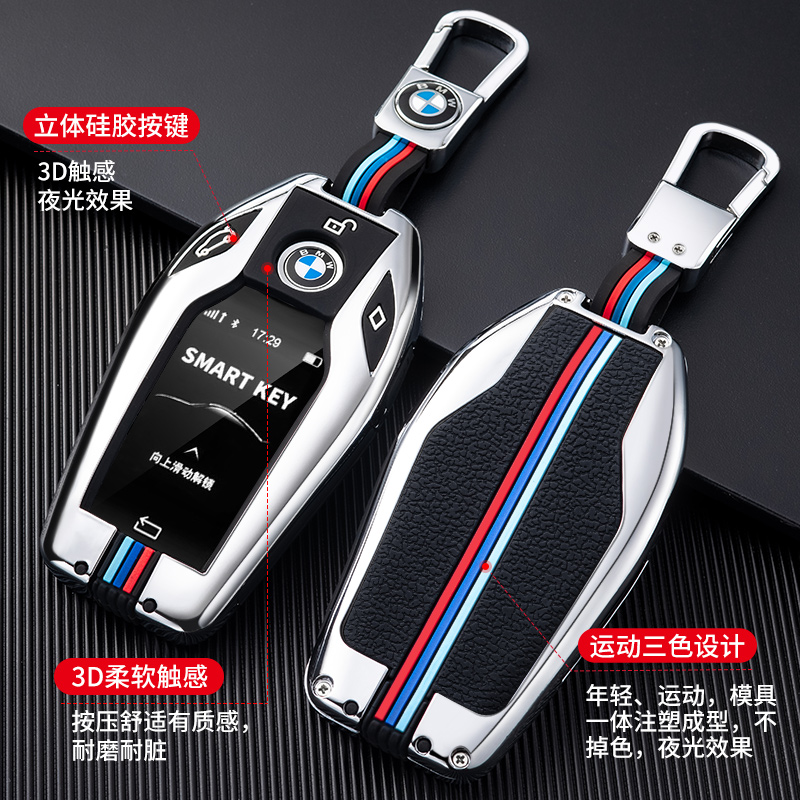 宝马液晶屏钥匙套7系730li740新x5x6x7扣530Le车6系630GT遥控壳包