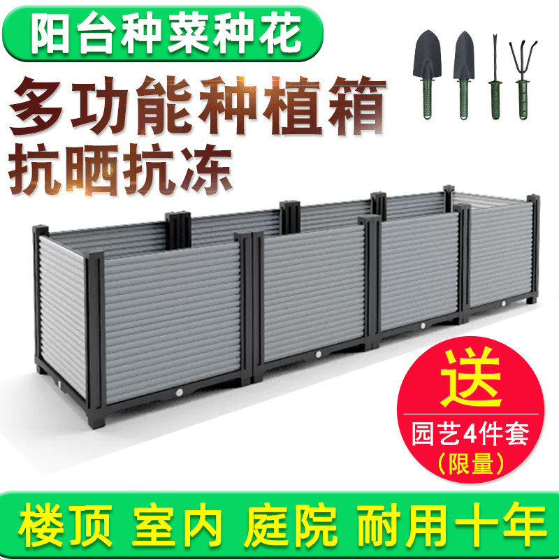 花箱不锈钢组合户外种植箱蔬菜阳台庭院大号塑料花盆家用顶楼神器,鲜花速递/花卉仿真/绿植园艺,花盆,淘宝优惠券,粉丝福利购,淘宝优惠卷
