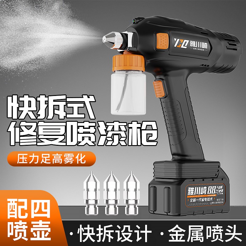 电动喷漆枪家政家具修复喷漆枪补漆维修小型手办模型彩绘锂电喷笔