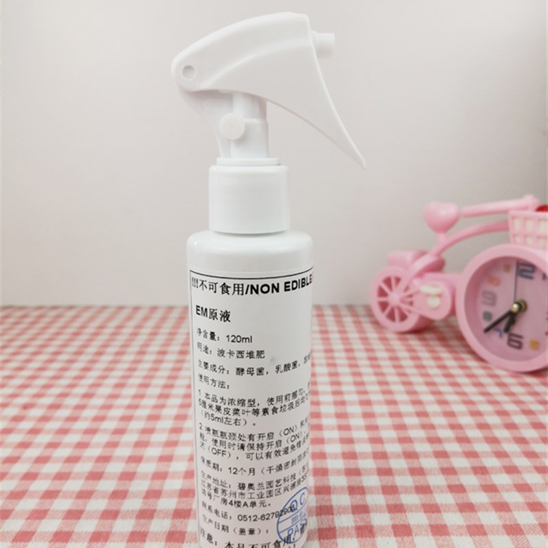 Biolan 碧奥兰发酵液EM原液波卡西堆肥专用菌瓜果厨余有机垃圾发