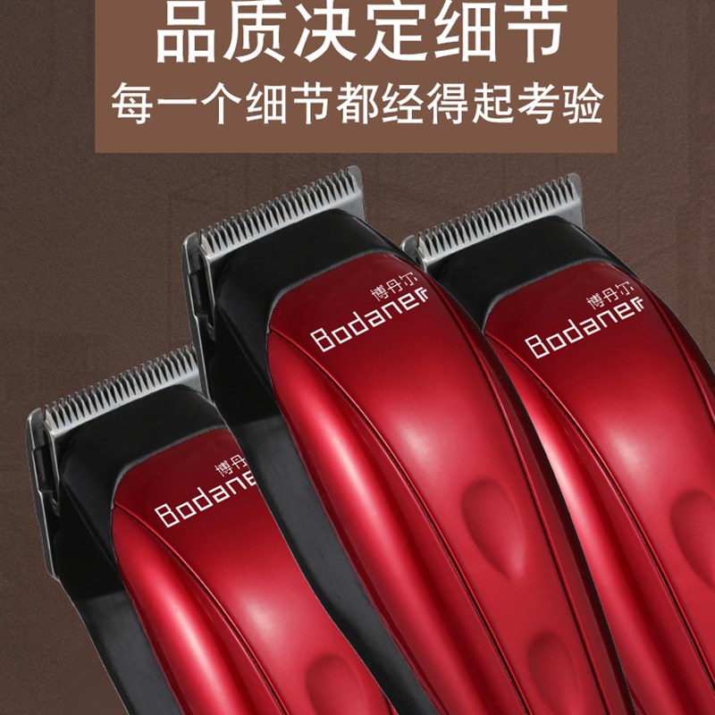 专业理发器带线电推剪家用成人大功率插电式电推子发廊电动剃头刀