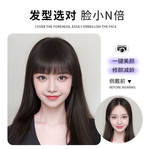漫画刘海假发片厚刘海女真人发丝齐刘海自然前额无痕头帘假刘海女