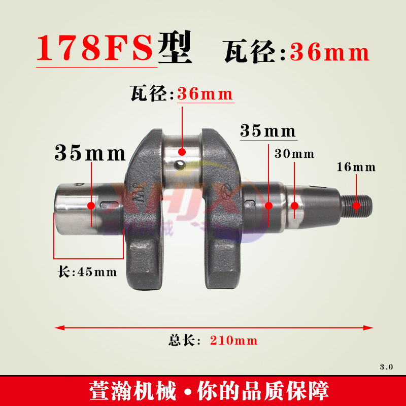 风冷柴油机管理机微耕机配件 178FS 186FS 低转速曲轴 平头曲轴