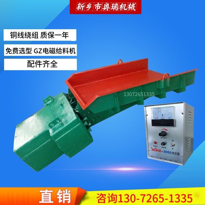 给料机可调速给料机定量振动喂料机下料器220V GZ 电磁振动给料机