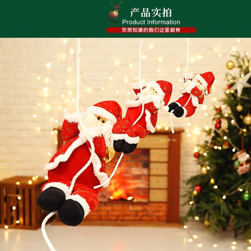 圣诞老人降落伞爬绳跳伞雪人酒店橱窗商场吊顶挂饰圣诞节装饰品