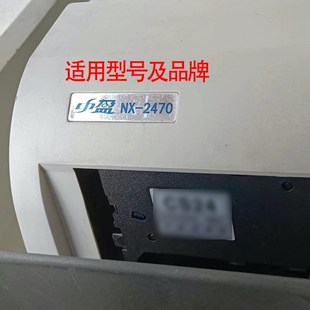 打印机墨盒 NX2470色带 针式 2470色带架 碳带墨盒框架 适用中盈NX