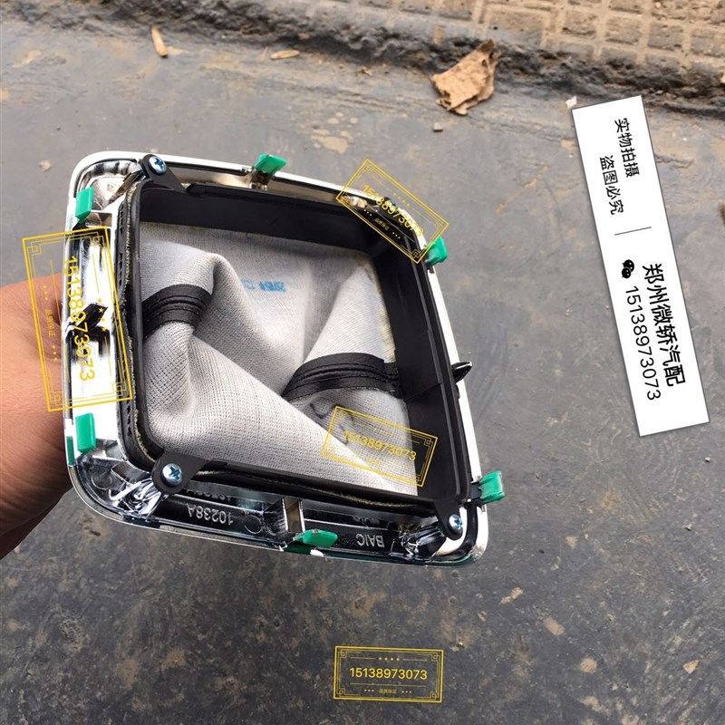 北汽幻速S2 S3 S3L换档杆球头 挡杆档位防成套 换挡 防尘罩 档位