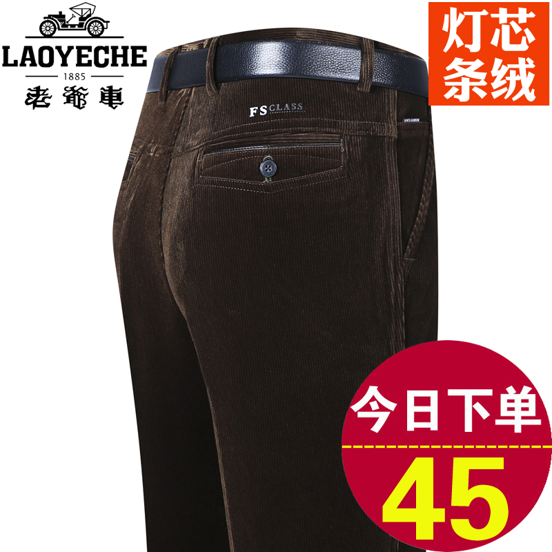 老爷车秋冬季厚款灯芯绒男裤中年男士条绒裤中老年休闲裤爸爸长裤