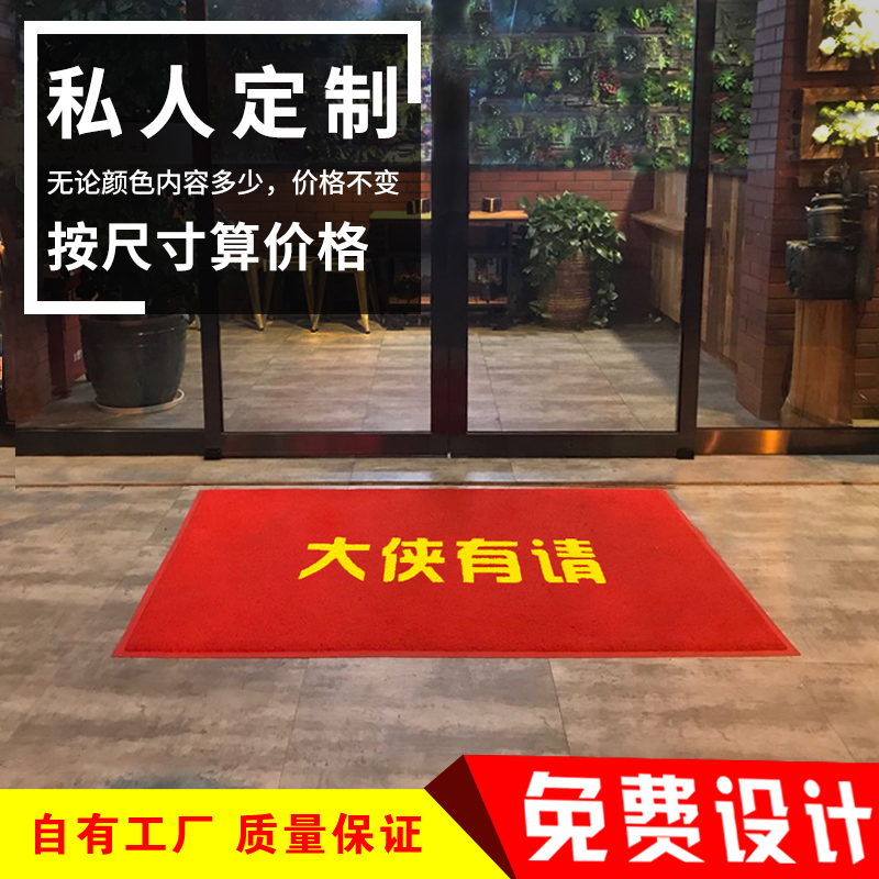 3D喷印地毯定制logo欢迎光临进门脚垫门垫电梯企业迎宾防水地垫