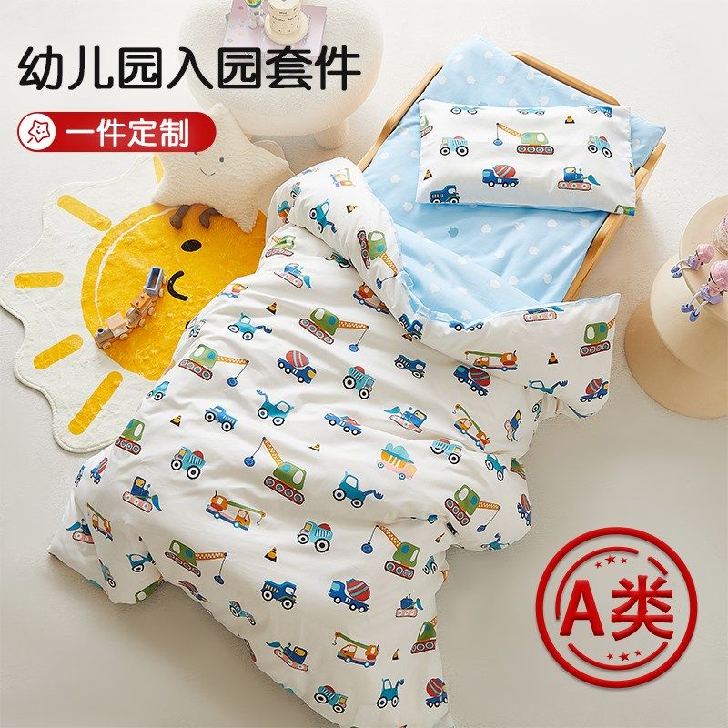A类60支纯棉幼儿园被褥六件套宝宝入园午睡被子三件套儿童床品夏,婴童用品,婴童床品套件,淘宝优惠券,粉丝福利购,淘宝优惠卷