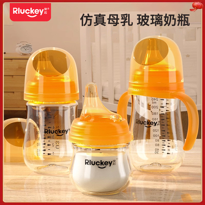 乐起奶瓶婴儿新生儿防胀气仿母乳玻璃奶瓶0到6个月初生专用宽口径