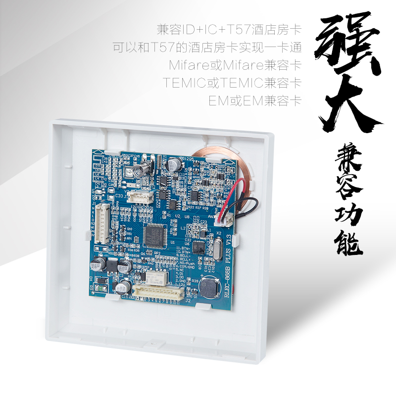 IDIC双频酒店门禁机一体机电子门禁系统T557宾馆电梯一卡通密码锁