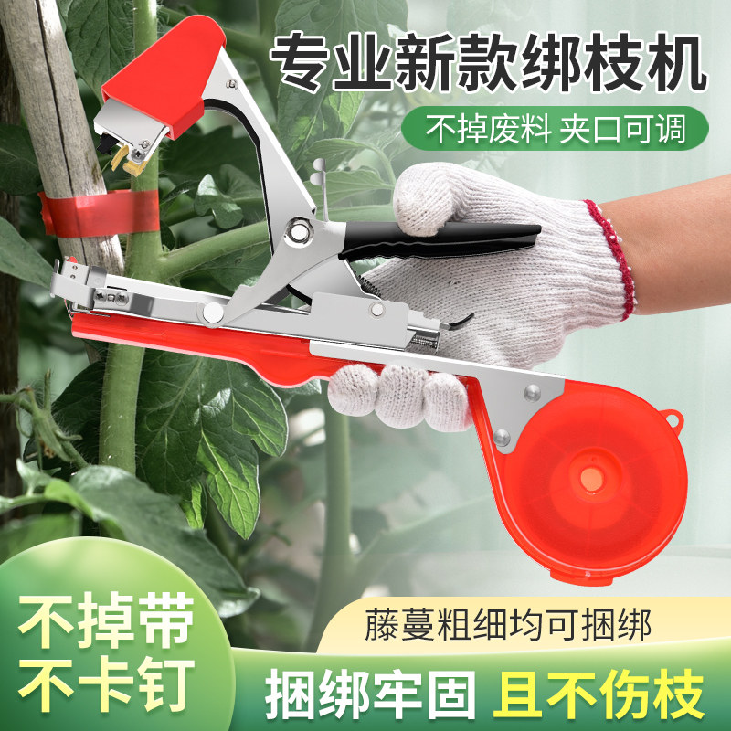 绑枝机新款绑西红柿农用绑藤绑枝黄瓜葡萄绑蔓苗器钉子胶带器捆绑,鲜花速递/花卉仿真/绿植园艺,其它园艺用品,淘宝优惠券,粉丝福利购,淘宝优惠卷