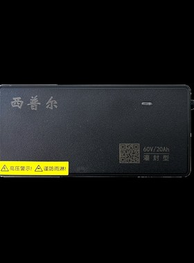 适配西普尔电动车充电器72V20AH铅酸60三轮32ah电摩48伏3安4A通用