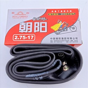 2.75 3.25 18摩托车内胎丁基胶 朝阳轮胎2.25 3.00 2.50