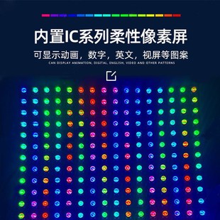 LED像素屏WS2812B可编程8X8 16X16彩色显示屏幻彩点阵广告屏 8X32