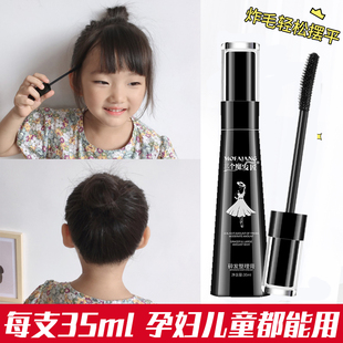 三个魔发匠碎发神器女整理膏头发毛躁蓬松定型发胶儿童专用发蜡棒