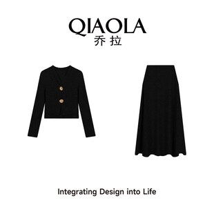 乔拉【松风茶语】法式气质黑色v领打底衫上衣女时尚套装半身裙子