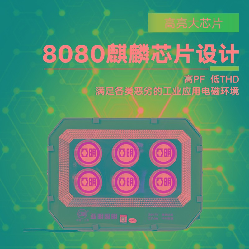 亚明led投光灯户外防水超亮100w200w400w大功率球场车间照明射灯